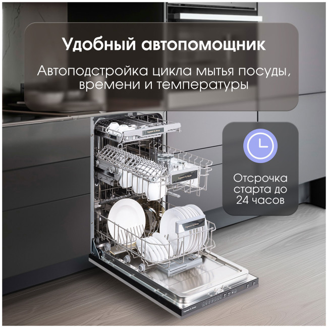 Встраиваемая посудомоечная машина Zigmund & Shtain DW 308.4 Встраиваемая посудомоечная машина Zigmund & Shtain DW 308.4