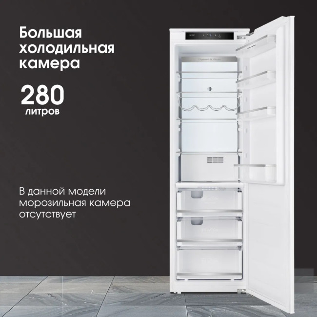 Встраиваемый холодильник Zigmund & Shtain BR 06 X