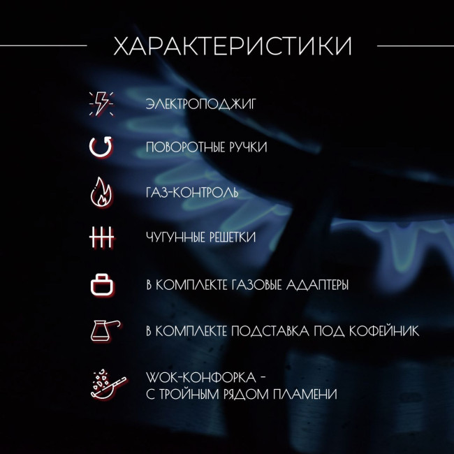 Варочная панель газовая Kanzler KM 514 W Варочная панель газовая Kanzler KM 514 W