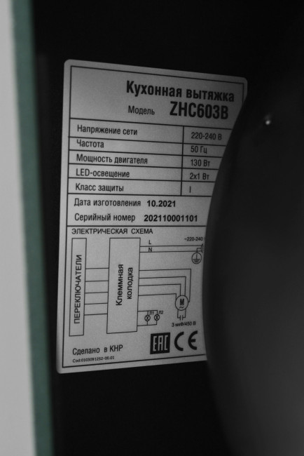 Каминная вытяжка Zugel ZHC603B Каминная вытяжка Zugel ZHC603B