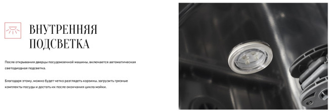 Встраиваемая посудомоечная машина Kuppersberg GLM 6080 Встраиваемая посудомоечная машина Kuppersberg GLM 6080
