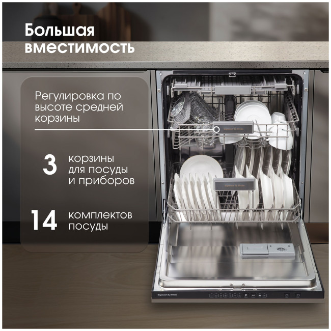 Встраиваемая посудомоечная машина Zigmund & Shtain DW 308.6