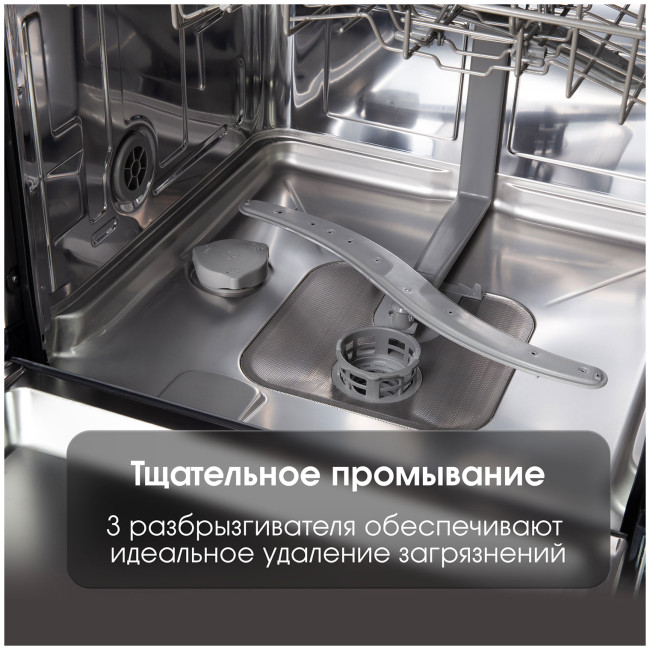 Встраиваемая посудомоечная машина Zigmund & Shtain DW 308.6