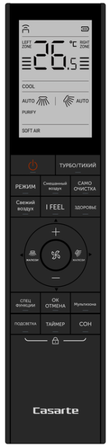 Сплит-система Casarte CAS25CC1/R3-С/1U25CC1/R3