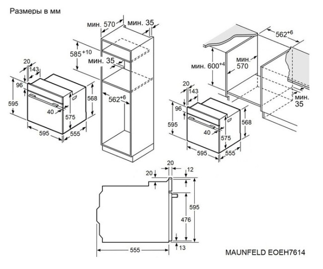 Встраиваемый электрический духовой шкаф Maunfeld EOEH7614DGR Встраиваемый электрический духовой шкаф Maunfeld EOEH7614DGR