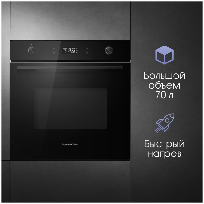 Электрический духовой шкаф Zigmund & Shtain E 171 B