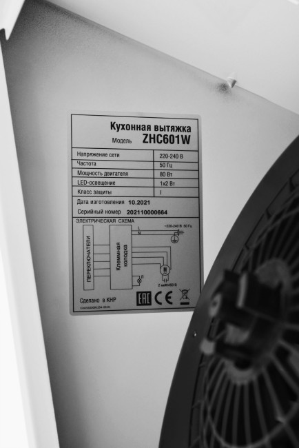 Каминная вытяжка Zugel ZHC601W