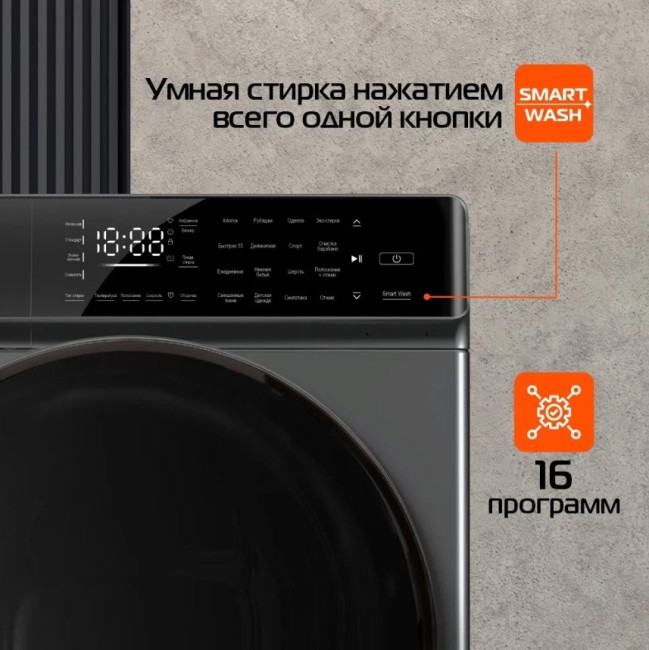 Стиральная машина HIBERG I-DDQ9 - 712 SD Стиральная машина HIBERG I-DDQ9 - 712 SD