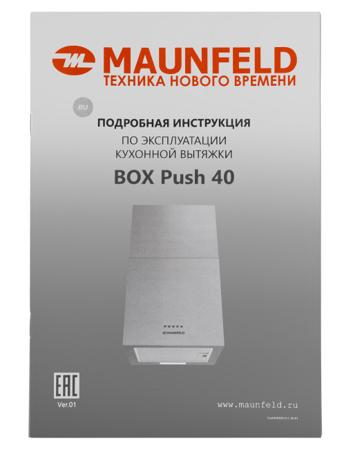 Каминная вытяжка Maunfeld Box Push 40 белый Каминная вытяжка Maunfeld Box Push 40 белый