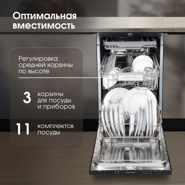 Встраиваемая посудомоечная машина Zigmund & Shtain DW 309.4