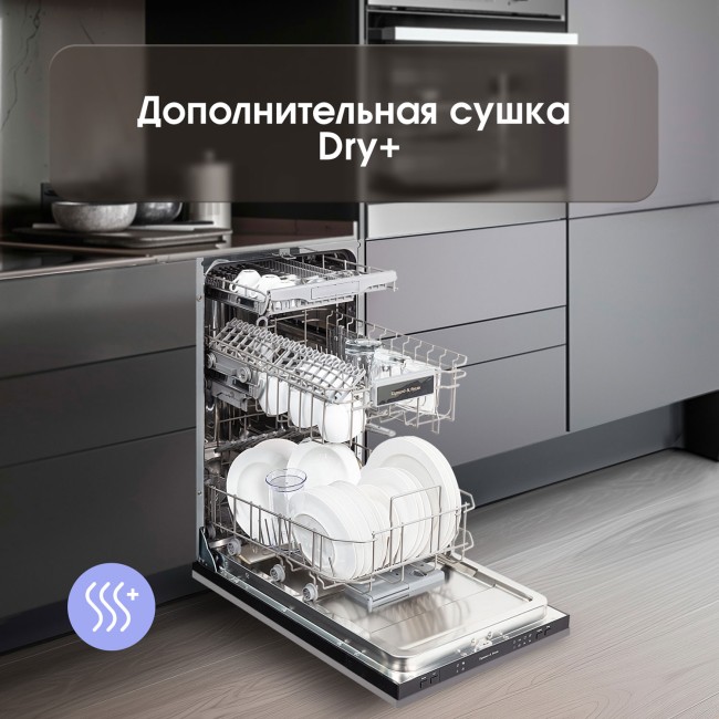 Встраиваемая посудомоечная машина Zigmund & Shtain DW 309.4