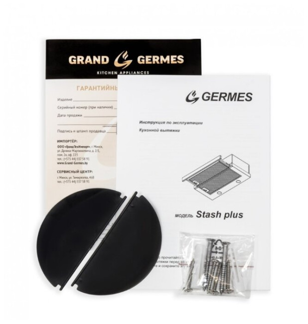 Встраиваемая вытяжка GERMES Stash plus 60 WH Встраиваемая вытяжка GERMES Stash plus 60 WH