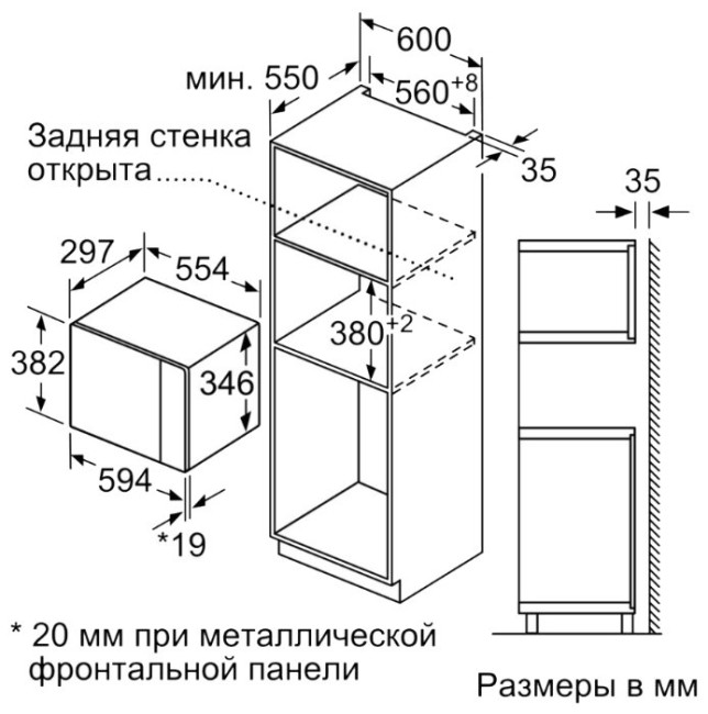 Микроволновая печь Bosch BFL520MS0 Микроволновая печь Bosch BFL520MS0