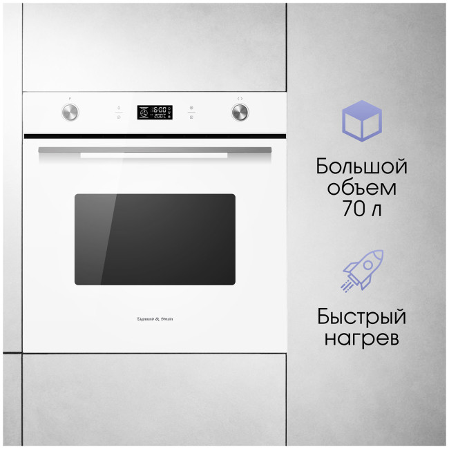Электрический духовой шкаф Zigmund & Shtain E 171 W