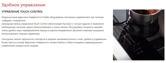 Встраиваемая индукционная варочная поверхность Franke FMY 658 I FP BK (108.0613.587)