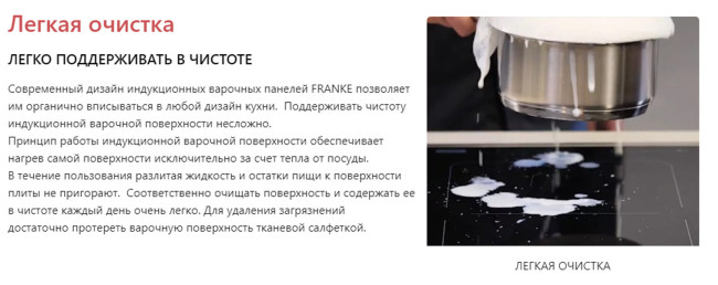 Встраиваемая индукционная варочная поверхность Franke FMY 658 I FP BK (108.0613.587)