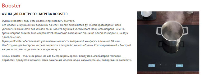 Встраиваемая индукционная варочная поверхность Franke FMY 658 I FP BK (108.0613.587)