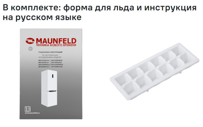 Холодильник Maunfeld MFF195NFS10