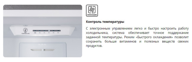 Холодильник Leran BRF 185 IX NF