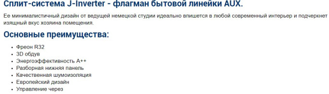 Сплит-система AUX ASW-H09A4/JD-R2DI (v1) Сплит-система AUX ASW-H09A4/JD-R2DI (v1)