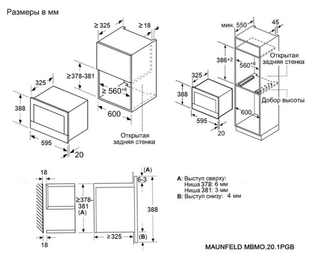 Встраиваемая микроволновая печь Maunfeld MBMO.20.1PGB2