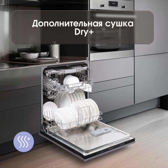 Встраиваемая посудомоечная машина Zigmund & Shtain DW 309.6 Встраиваемая посудомоечная машина Zigmund & Shtain DW 309.6