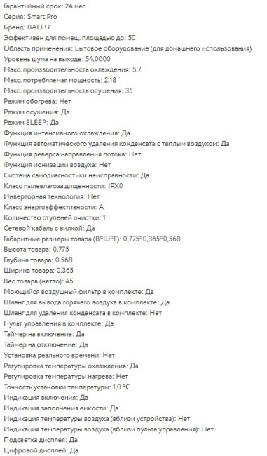 Моноблок Ballu BPAC-18 CE_20Y