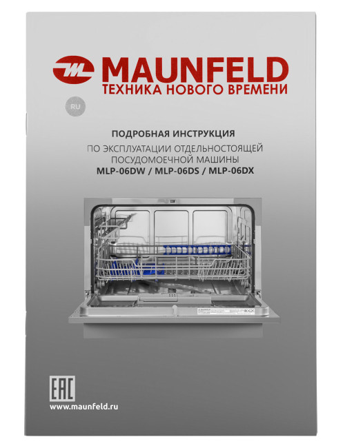 Встраиваемая посудомоечная машина Maunfeld MLP-06DS Встраиваемая посудомоечная машина Maunfeld MLP-06DS