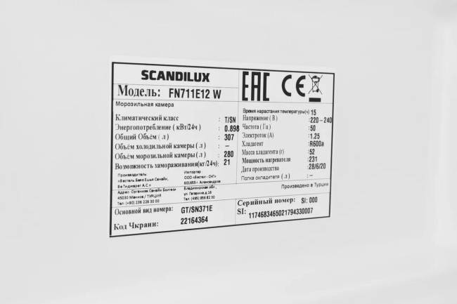 Морозильная камера Scandilux FN711E12W Морозильная камера Scandilux FN711E12W