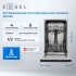 Встраиваемая посудомоечная машина Zugel ZDI450 Встраиваемая посудомоечная машина Zugel ZDI450