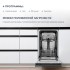 Встраиваемая посудомоечная машина Zugel ZDI450 Встраиваемая посудомоечная машина Zugel ZDI450