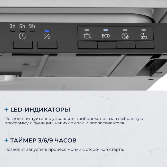 Встраиваемая посудомоечная машина Zugel ZDI450 Встраиваемая посудомоечная машина Zugel ZDI450