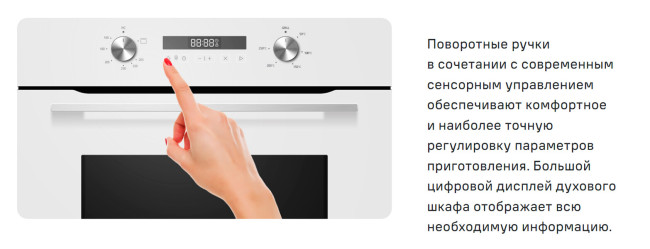 Встраиваемый газовый духовой шкаф Maunfeld MOGM703W