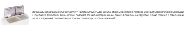 Стиральная машина Leran WS-40PET Стиральная машина Leran WS-40PET
