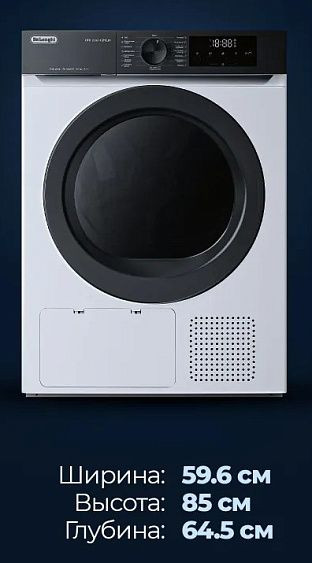 Сушильная машина DELONGHI DTD 1016 H EMILIA Сушильная машина DELONGHI DTD 1016 H EMILIA