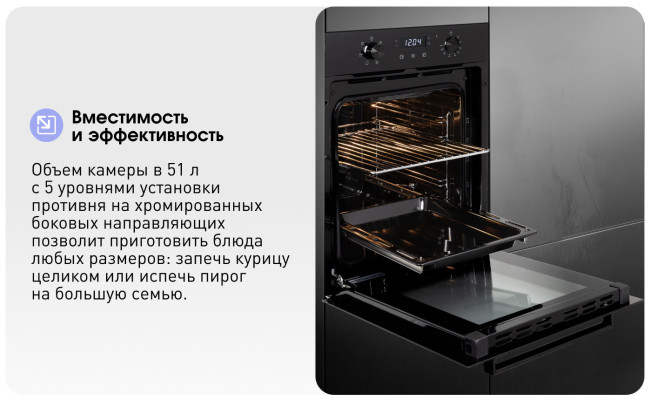 Электрический духовой шкаф Zigmund & Shtain E 174 B