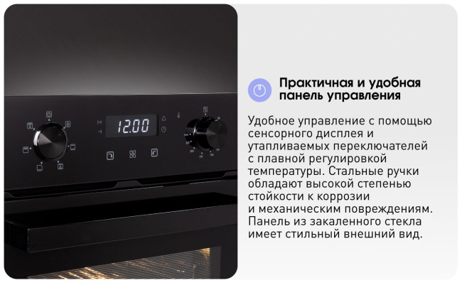Электрический духовой шкаф Zigmund & Shtain E 174 B