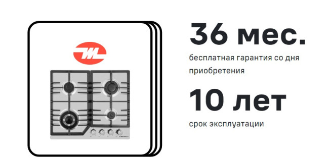 Газовая варочная панель MAUNFELD EGHS.64.43CS\G