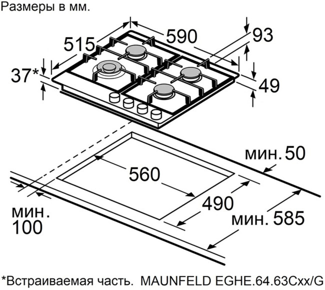Газовая варочная панель Maunfeld EGHE.64.63CW/G Газовая варочная панель Maunfeld EGHE.64.63CW/G