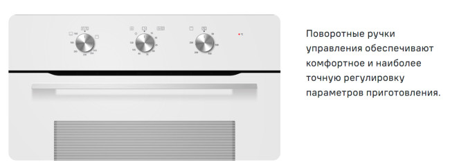 Встраиваемый газовый духовой шкаф Maunfeld MOGS703W