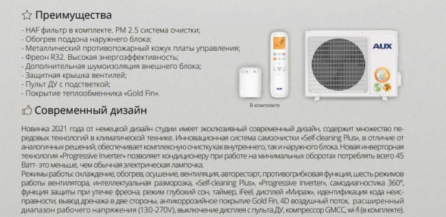 Сплит-система AUX ASW-H09B4/JD-R2DI Black