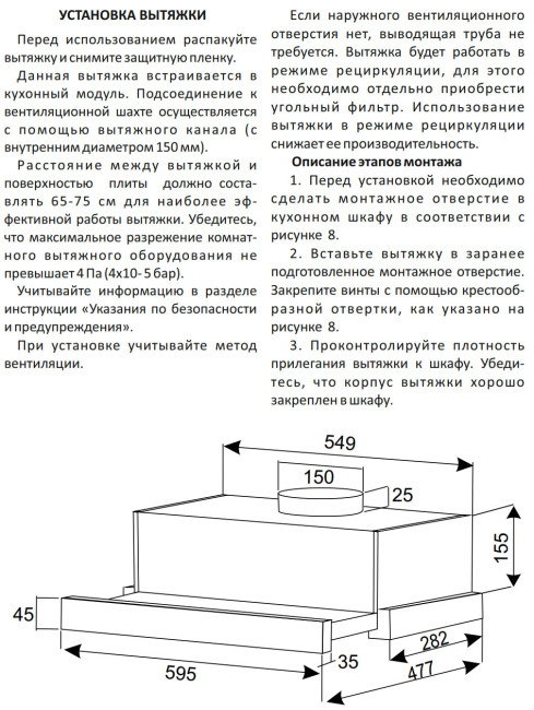 Вытяжка Exiteq EX-1416 black