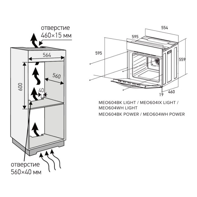 Встраиваемый электрический духовой шкаф Meferi MEO604WH Power