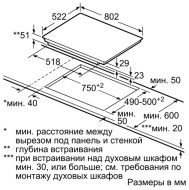 Варочная панель Bosch PXV851FC1E