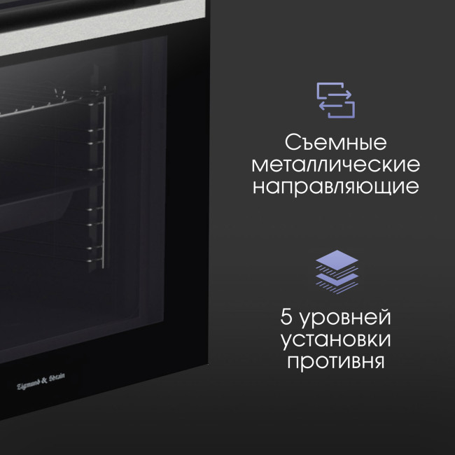 Электрический духовой шкаф Zigmund & Shtain E 175 B