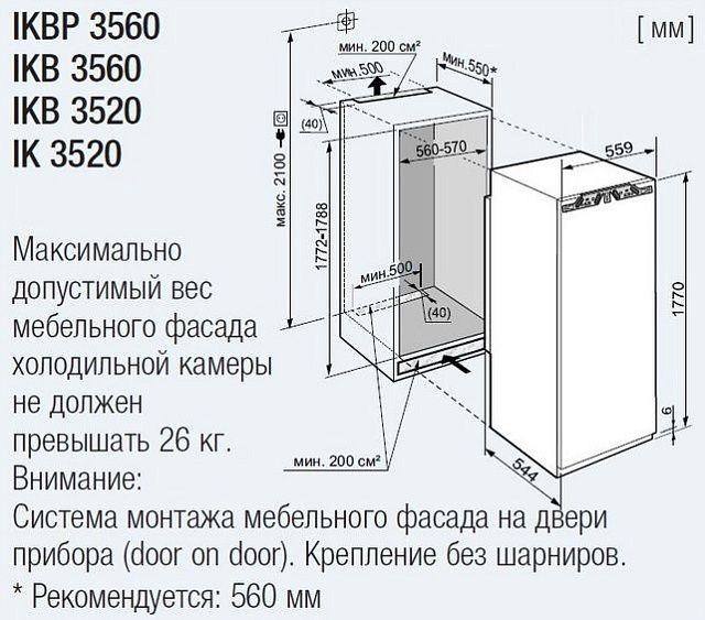 Холодильник LIEBHERR IKBP 3560 Холодильник LIEBHERR IKBP 3560