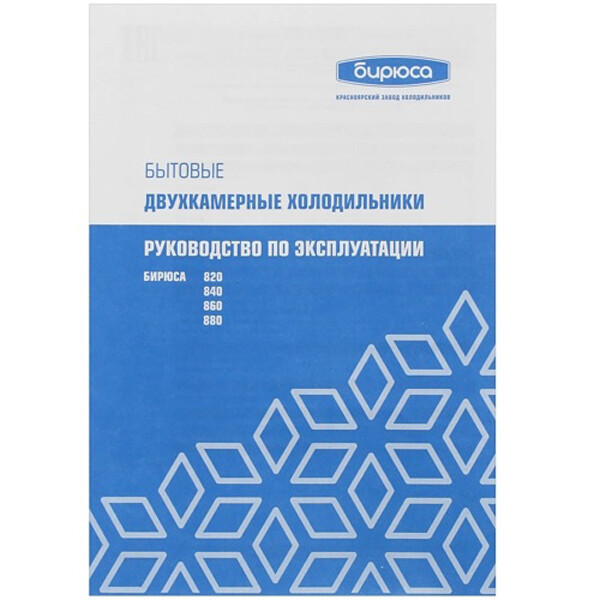 Холодильник Бирюса W 880 NF Холодильник Бирюса W 880 NF