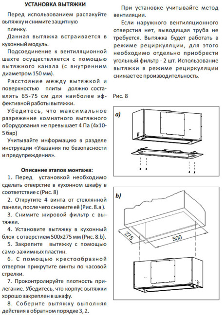 Вытяжка Exiteq EX-1436 white