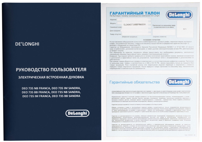 Электрический духовой шкаф De’Longhi DEO 735 BB FRANCA