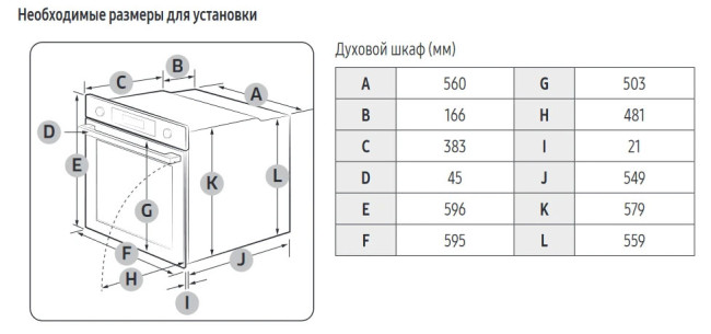 Электрический духовой шкаф Samsung NV7B41201AK/WT, черный